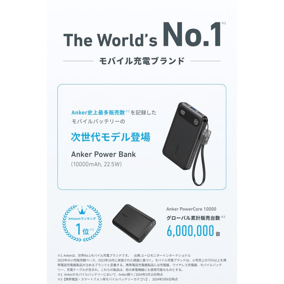 Anker Power Bank 10000mAh 22.5W ブラック 製品の特徴