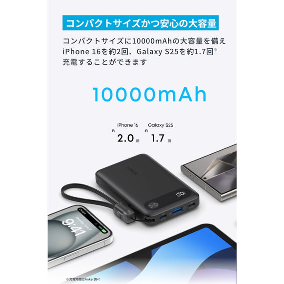 Anker Power Bank 10000mAh 22.5W ブラック 端子と使い方