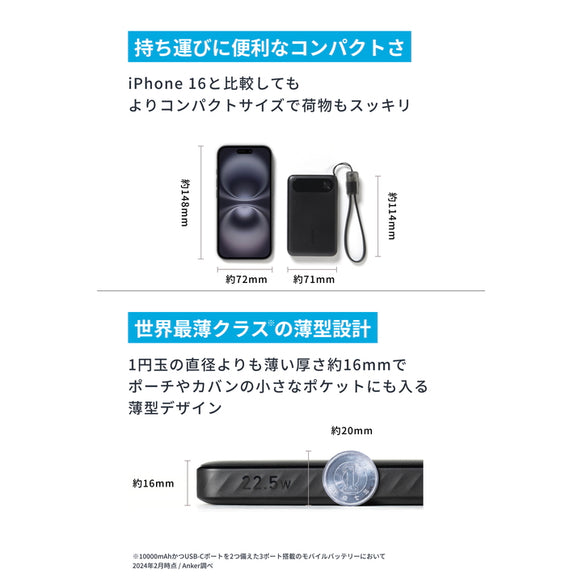 Anker Power Bank 10000mAh 22.5W ブラック 持ち運びのイメージ