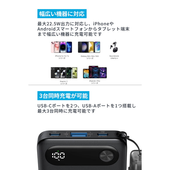 Anker Power Bank 10000mAh 22.5W ブラック 本体の仕様