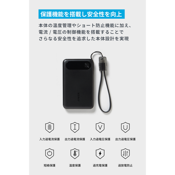 Anker Power Bank 10000mAh 22.5W ブラック 製品画像