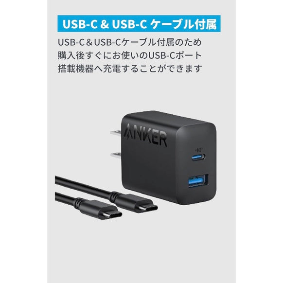Anker Charger 20W 2-Port 製品紹介画像