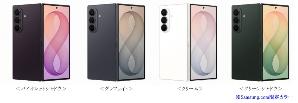 Samsung公式のGalaxy Z Fold8 Ultra 全4色