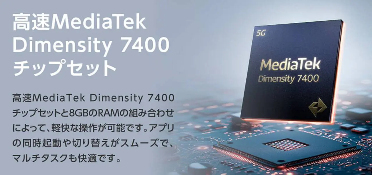 motorola edge 60 Dimensity 7400チップセット