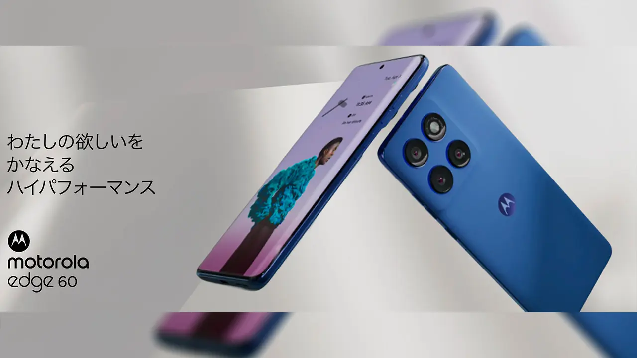 motorola edge 60記事のアイキャッチ画像