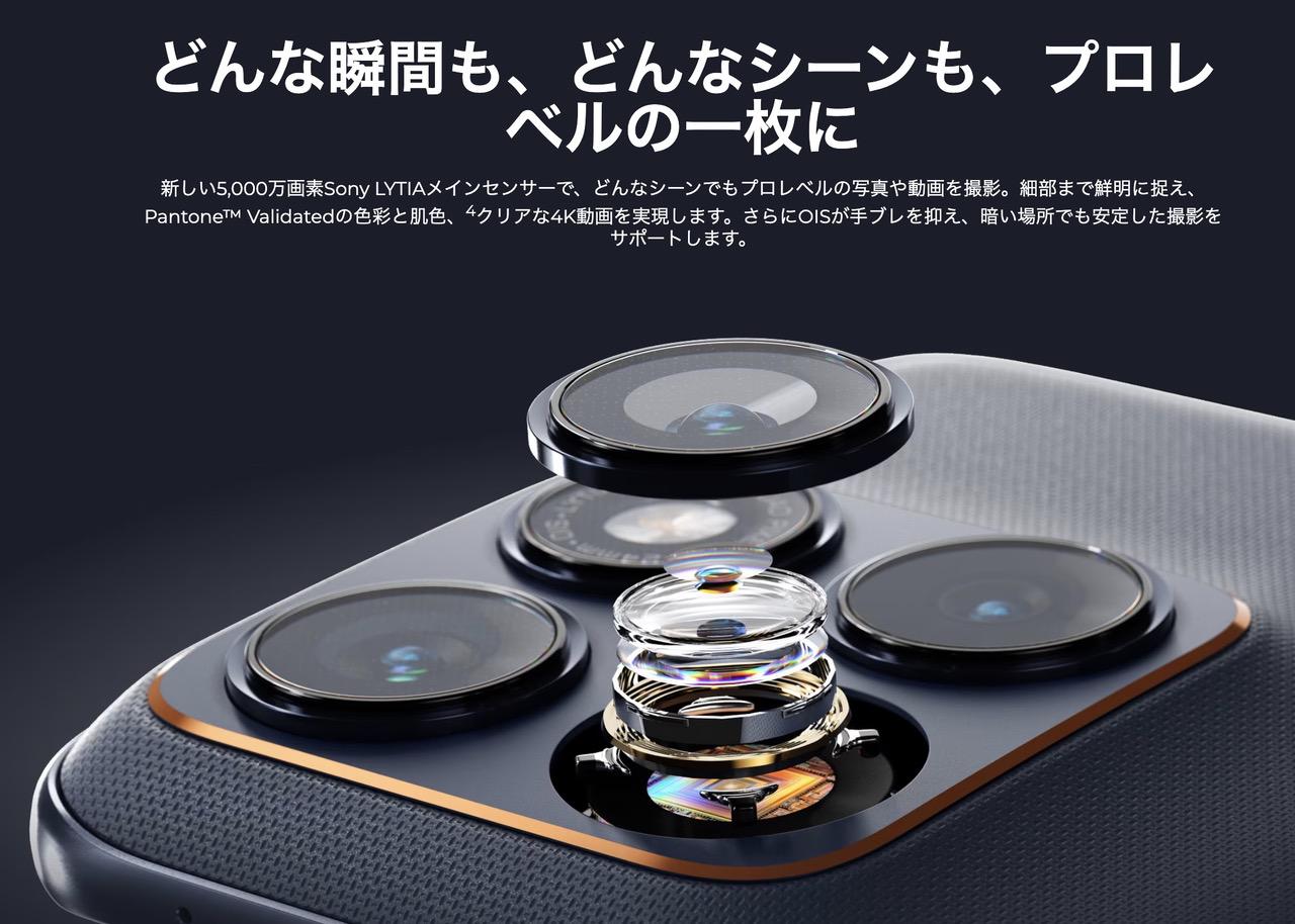 motorola edge 70 fusion カメラのクローズアップ